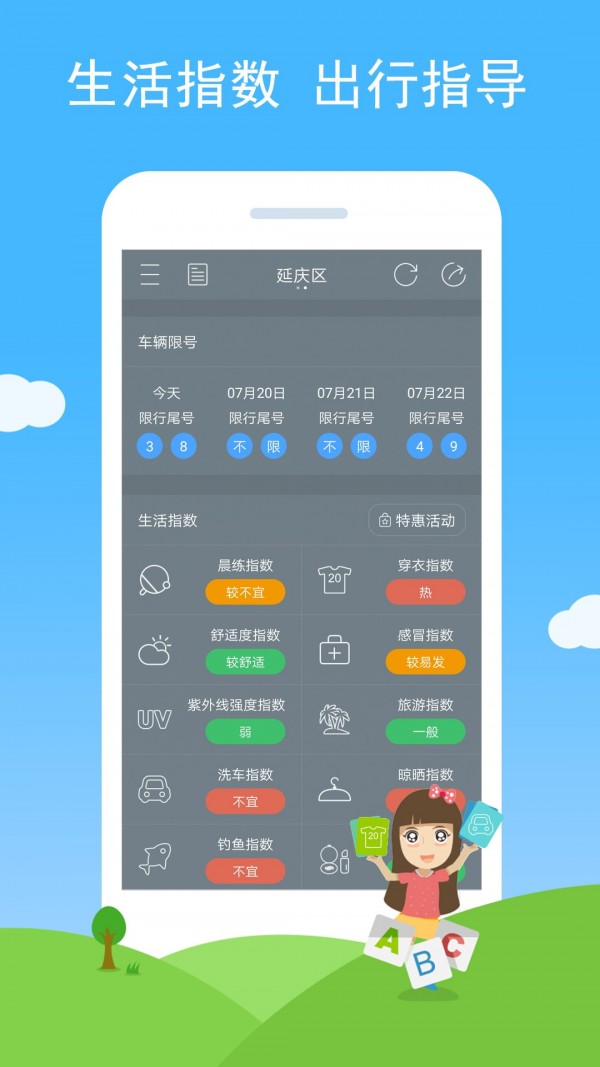 多彩天气 v1.0.3