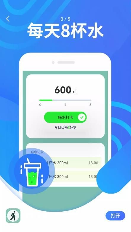 蘑菇走路截图1