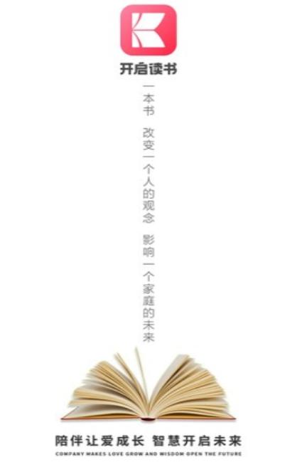 开启读书 2020-06-06 15:06