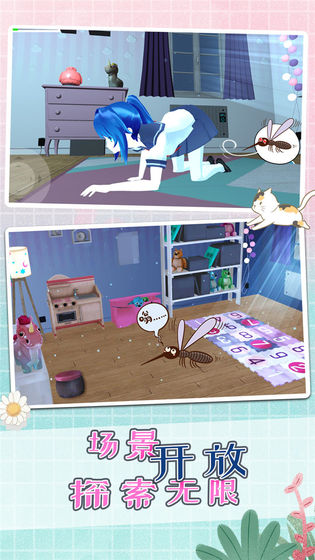 蚊子模拟器 v1.2.4