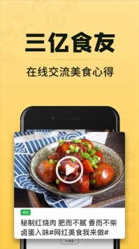 豆果美食最新 v3.1.5