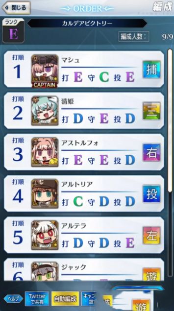 Fate Grail League v3.1.5