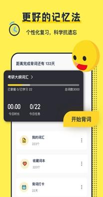 考研英语帮 1.0