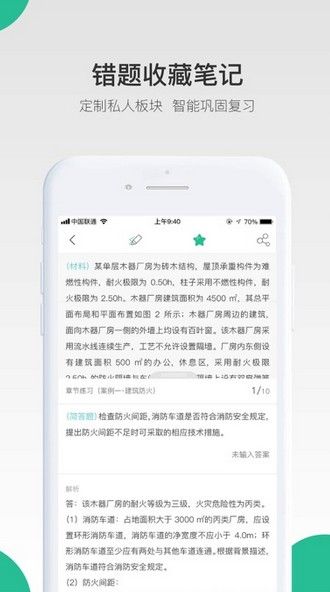 哇题库官方app软件下载  v3.4.1