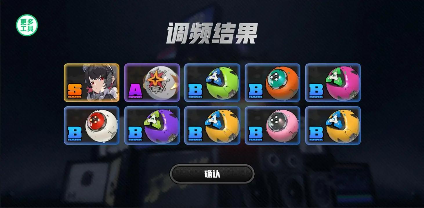 绝区零抽卡模拟器无限复色菲林 v1.0.0