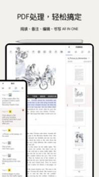 Notein一笔记 v2.0.5