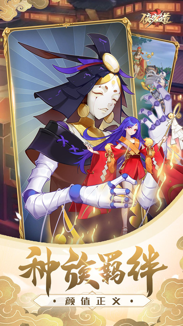 侠客道异世界冒险手游官方安卓版  v5.2.4