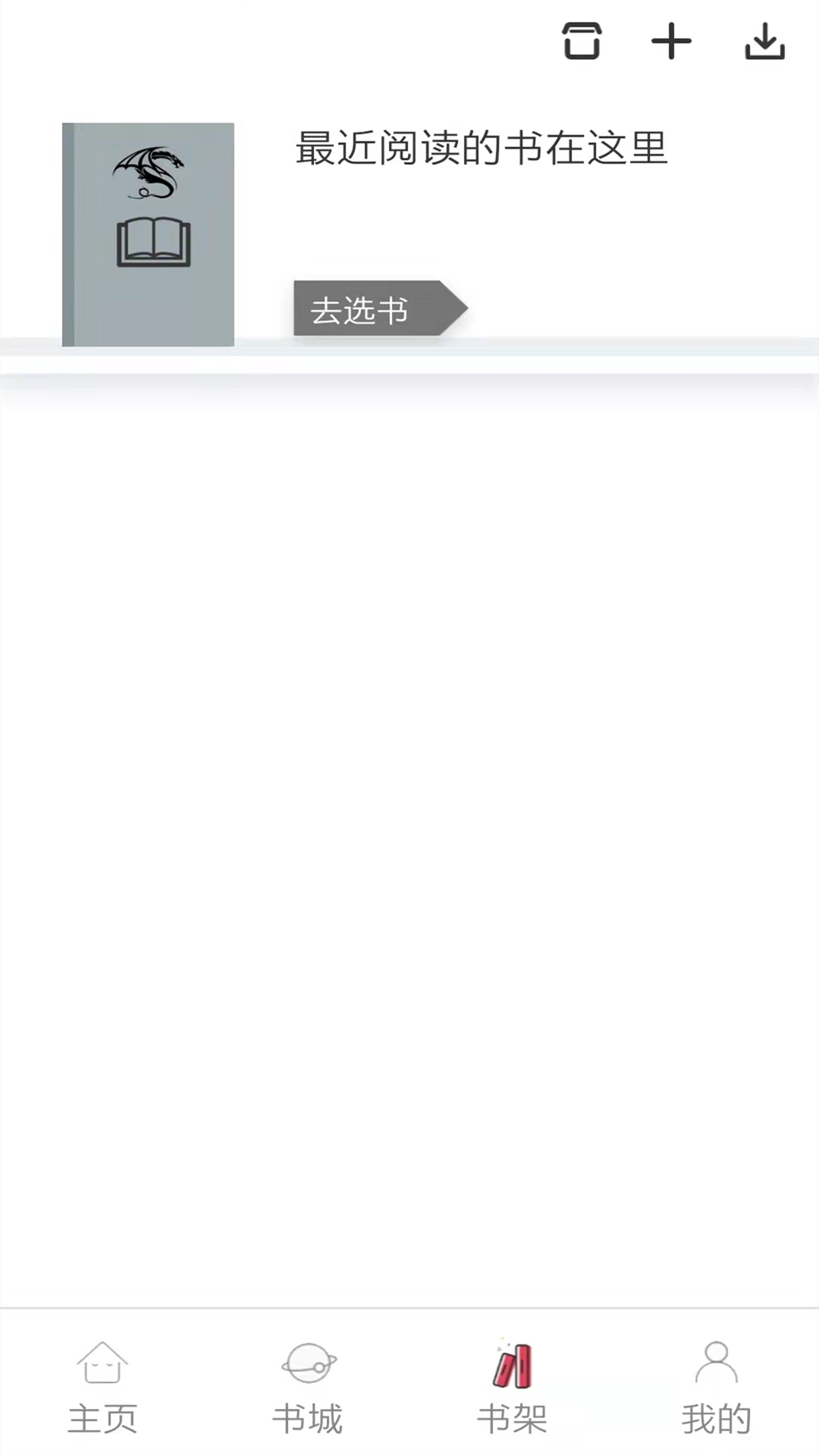 韬尘值得阅电子书app最新下载  v5.4.4