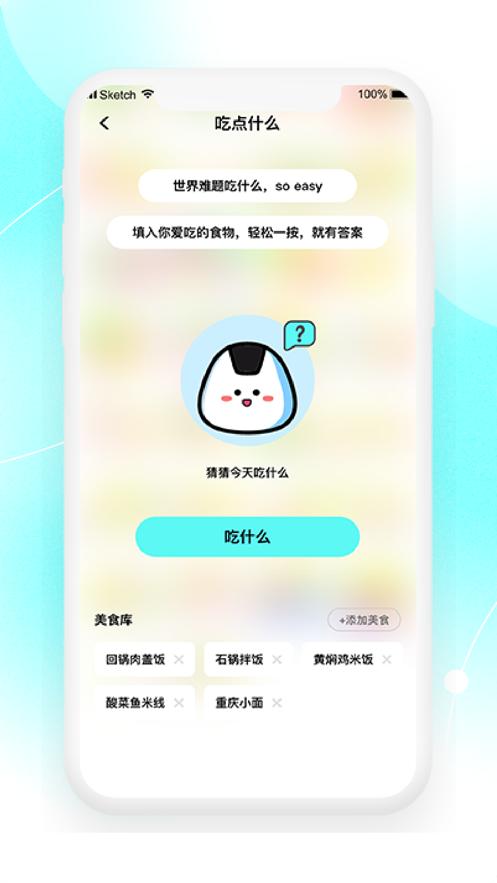 软饭圈app  V 1.0