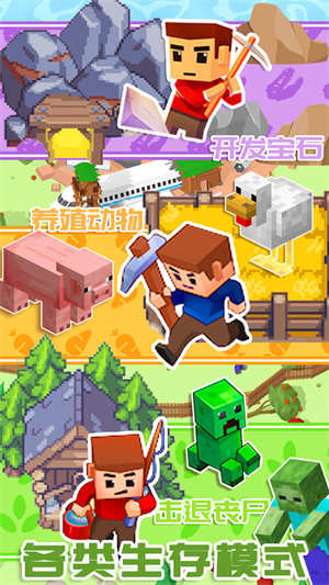 迷你建造城市 v1.0