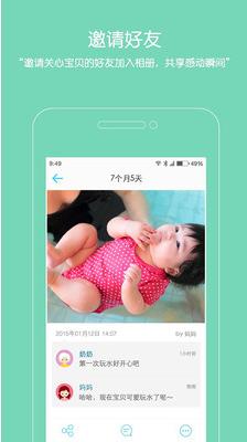 宝贝相册 版本:1.2.1