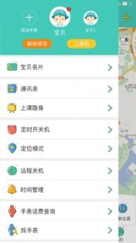 萌宝去哪了 v3.1.5