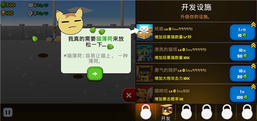 猫咪加农炮汉化版  v1.0.2
