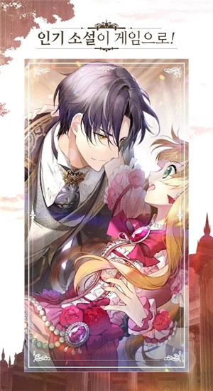 公爵的契约未婚妻