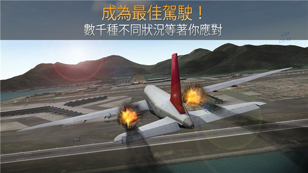 航空公司指挥官最新版2023 v2.0.4