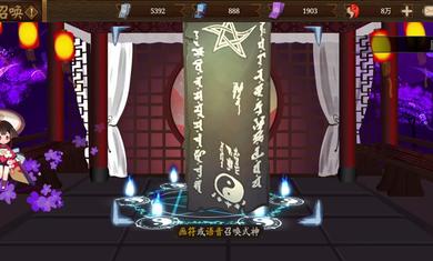 阴阳师抽卡模拟器app下载手机版2021最新版  v3.5.1