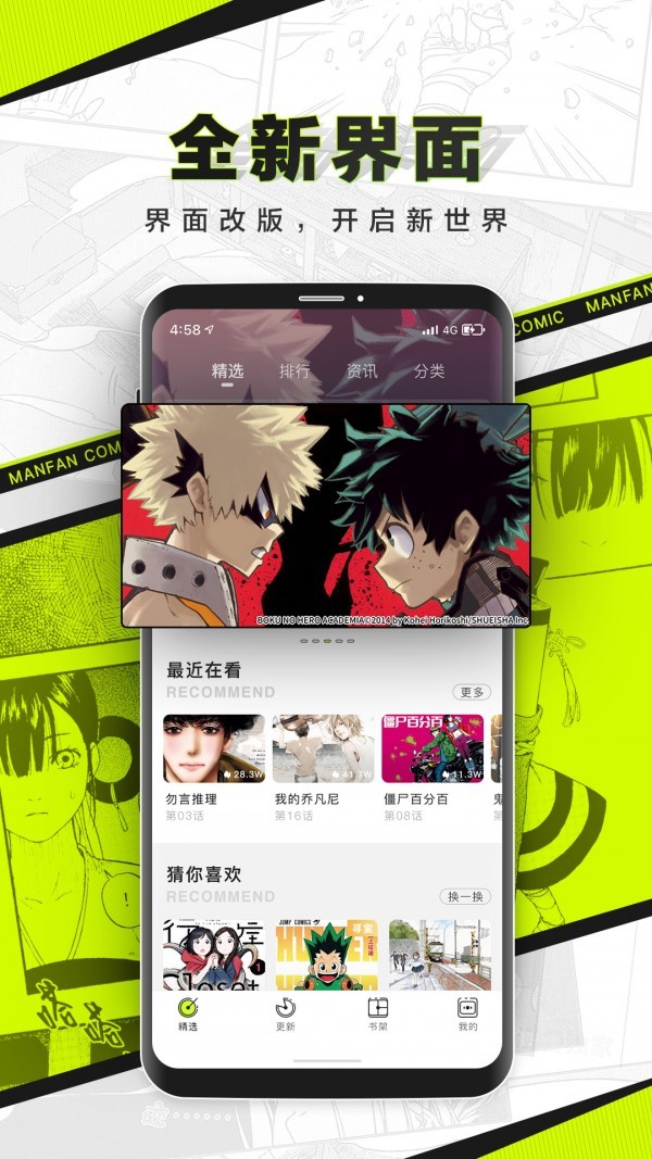 非凡漫画网  v1.0