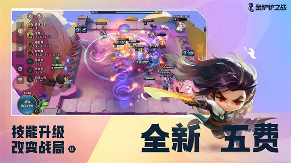 金铲铲之战内置功能菜单  v1.5.13