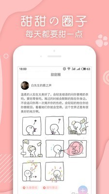 翻糖小说最新版  v1.3.2