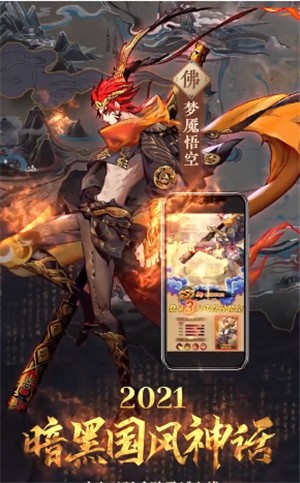 王者归来悟空传 2024-06-25 15:08