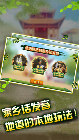 楚天游卡五星麻将 v1.1.2