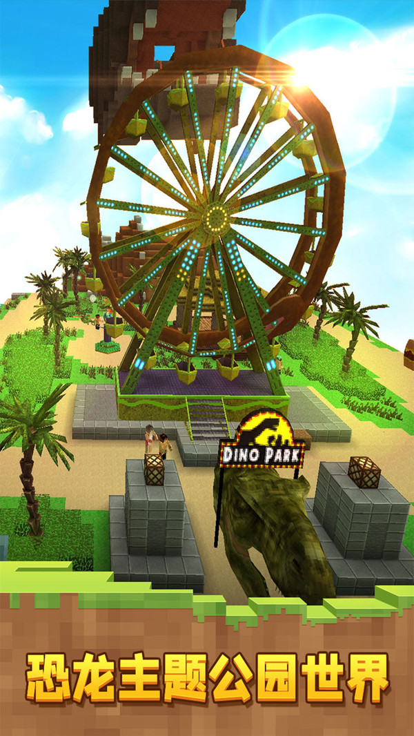 像素恐龙世界无限版 v1.7