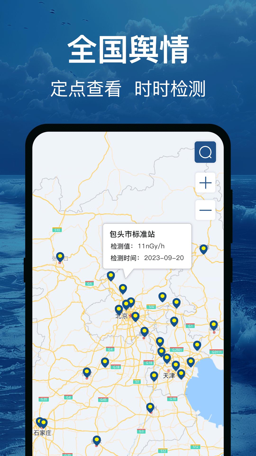辐射避难地图软件官方版 截图0