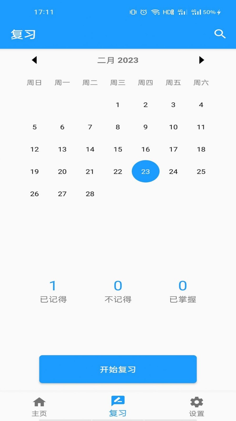 班马背单词  v1.0.0