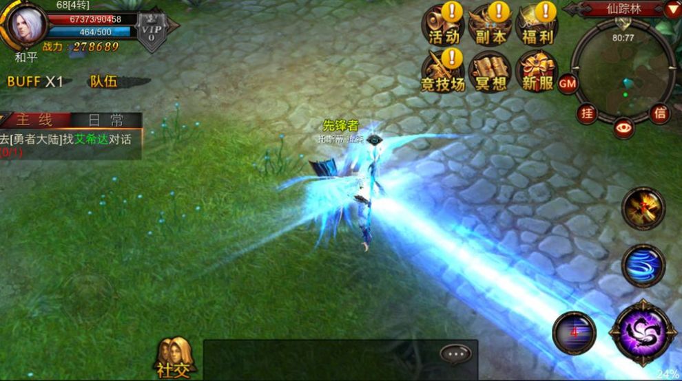 奇迹mu2