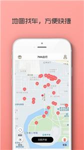 7MA出行共享单车  v2.2.21
