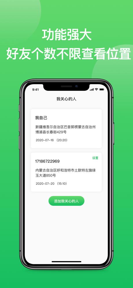 淘我手机定位 2020-09-25 17:17