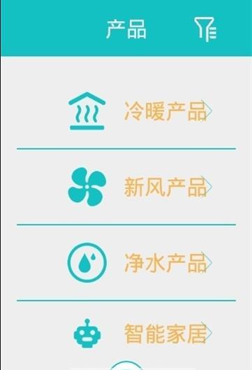 建泽智能家居 v1.3