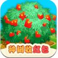 开心小果园APP游戏红包版 