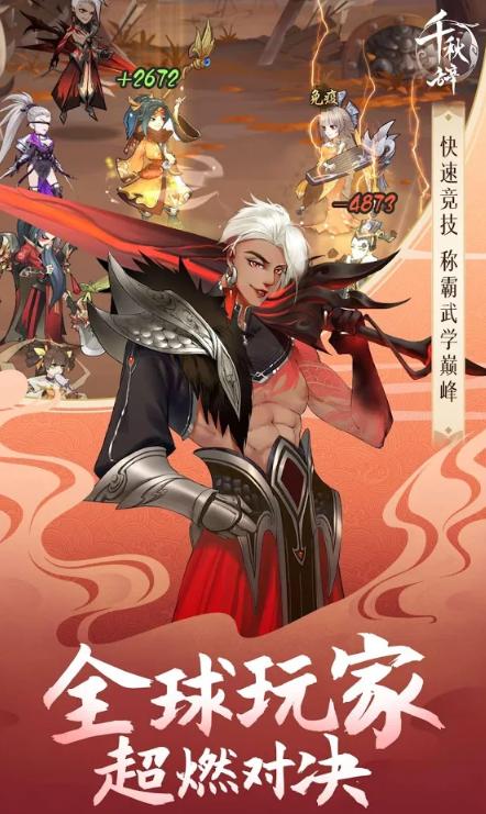 千秋辞  v1.7.0
