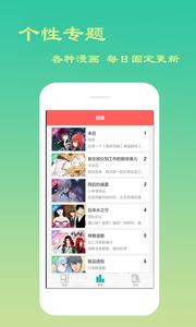 漫画家  v6.0.8