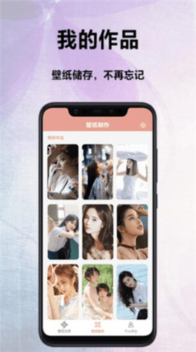 遥望手机壁纸app