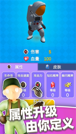 英雄小分队中文版 v1.0.4