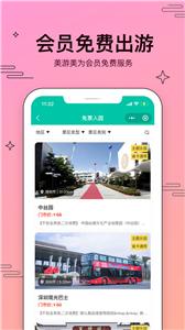 美游美  v1.01.035