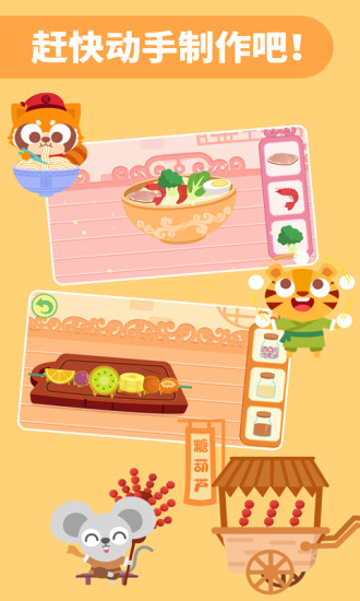 多多美食街解锁版 v3.5.4