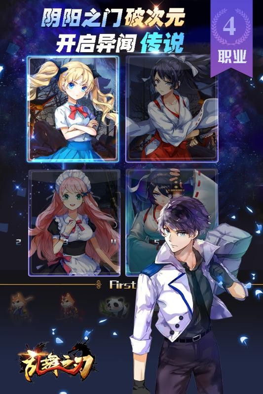 乱舞之刃手游  v1.9.0