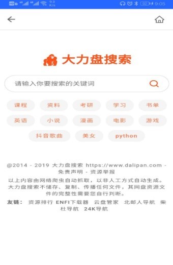 enfi下载器 2020-09-23 16:22