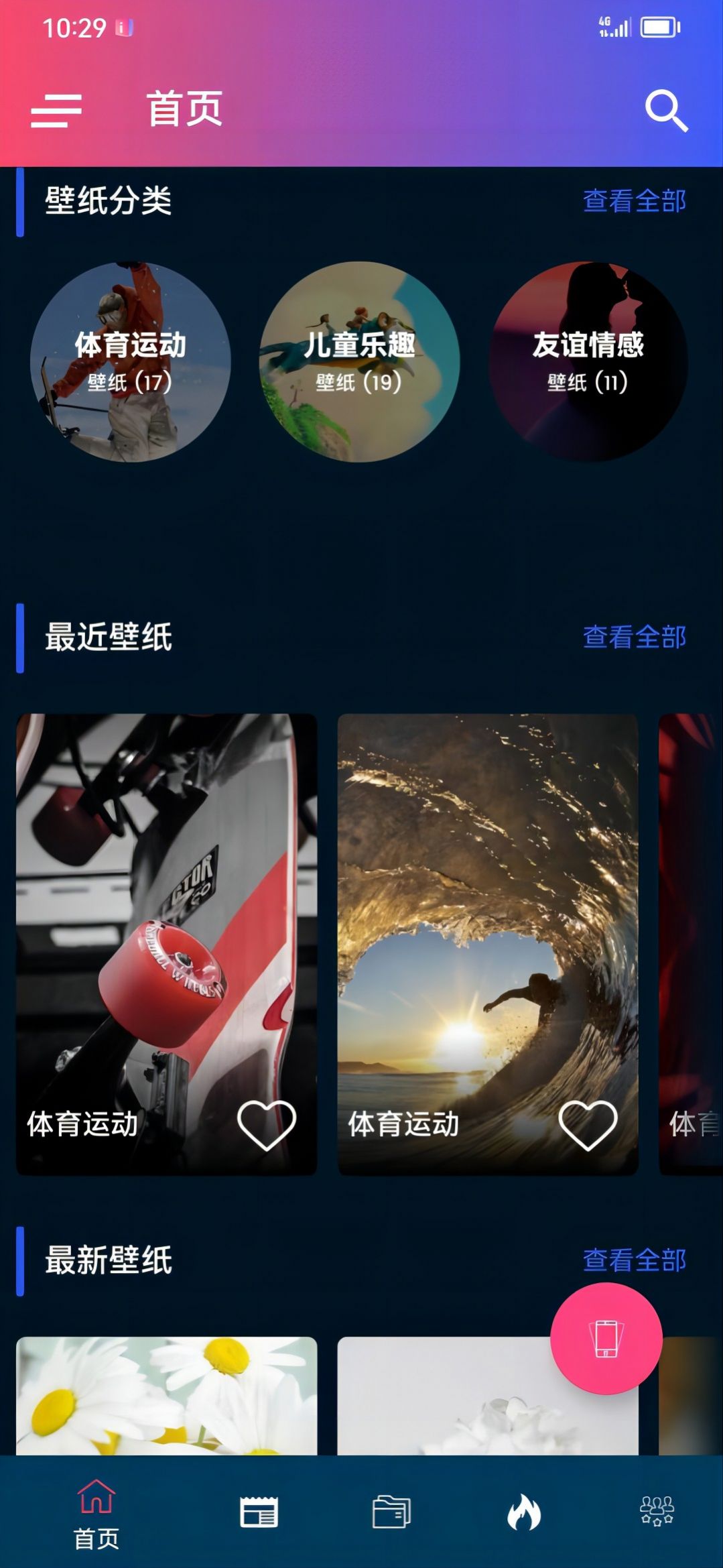 妙趣图 v1.1