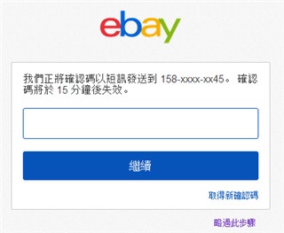 ebay全球购app