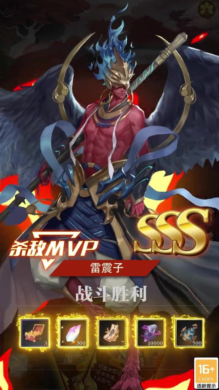 上古妖神录手游官方版
