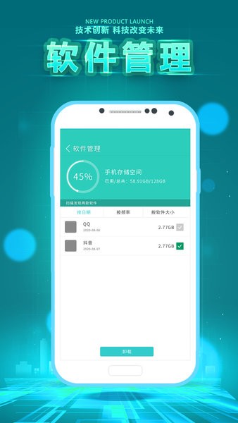 垃圾清理卫士 v1.5