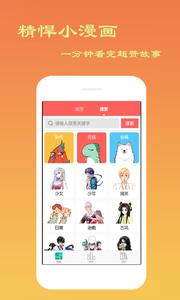 漫画家  v6.0.8