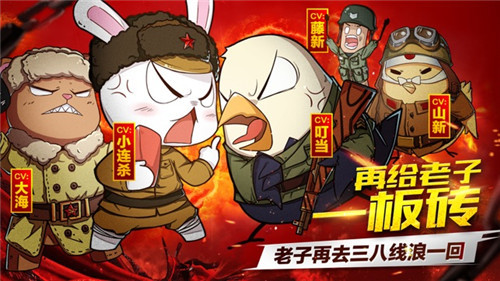 那兔之大国梦 v1.0.6