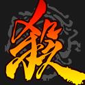 三国杀爆衣魔改版