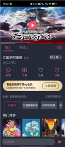 横风动漫安卓版