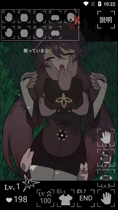 原神胡桃触摸截图2